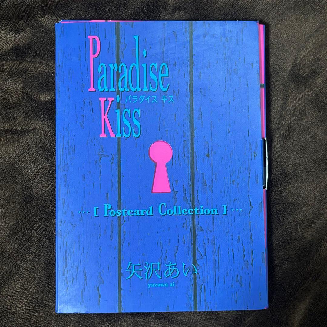 【即購入OK】Paradise Kiss パラキス　ポストカードコレクション