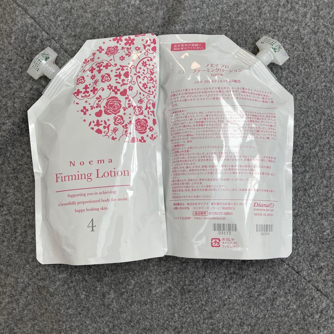 ♡ノエマプロ　ファーミングローション