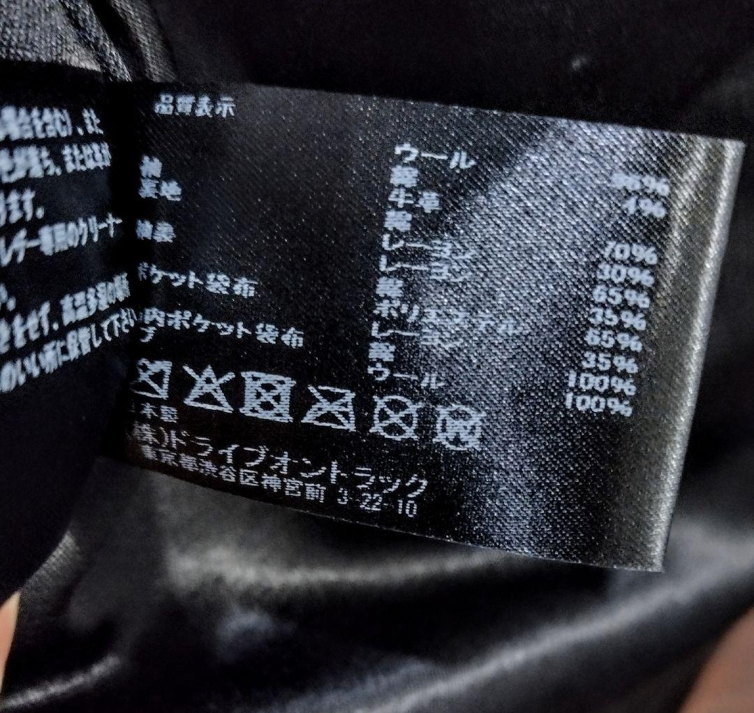 ウールレザー スタジャン 黒