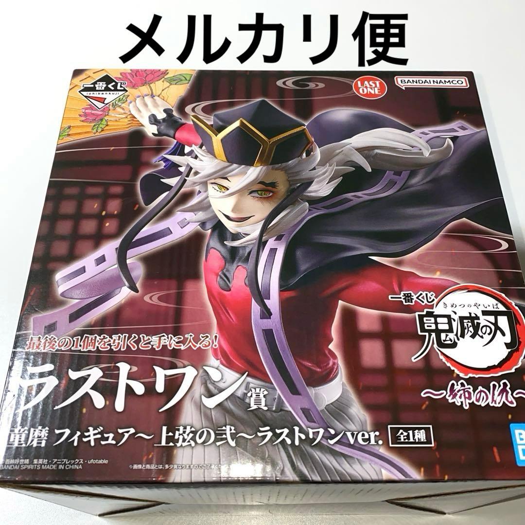 鬼滅の刃　童磨 一番くじ フィギュア ラストワン　姉の仇