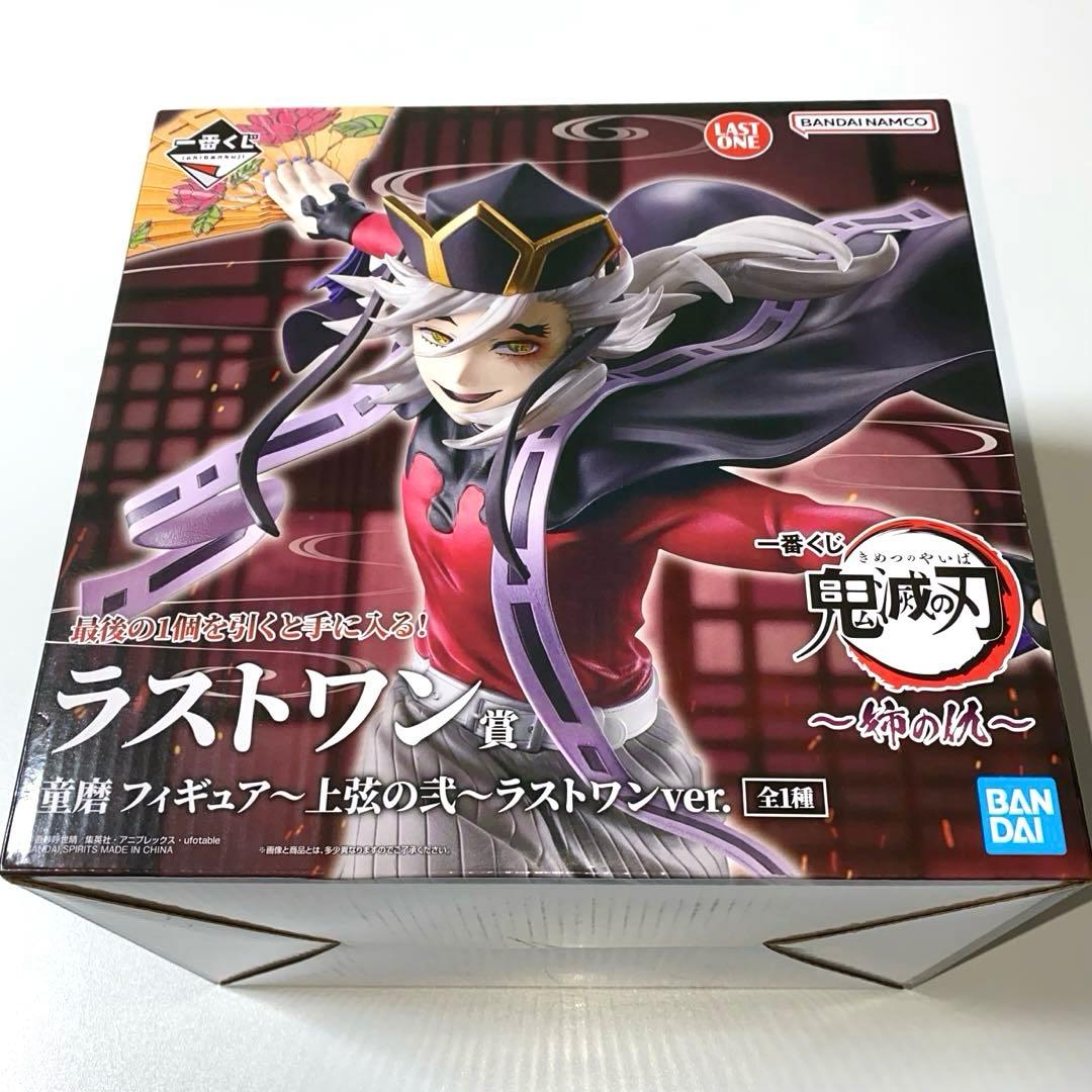 鬼滅の刃　童磨 一番くじ フィギュア ラストワン　姉の仇