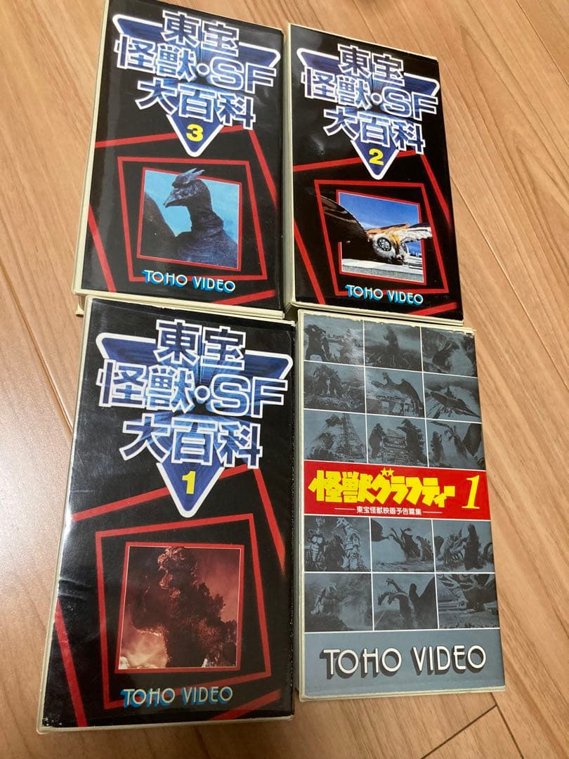 ゴジラ怪獣グラフティー1＆東宝特撮SF大百科3本　VHS 酒井ゆうじ　少年リック