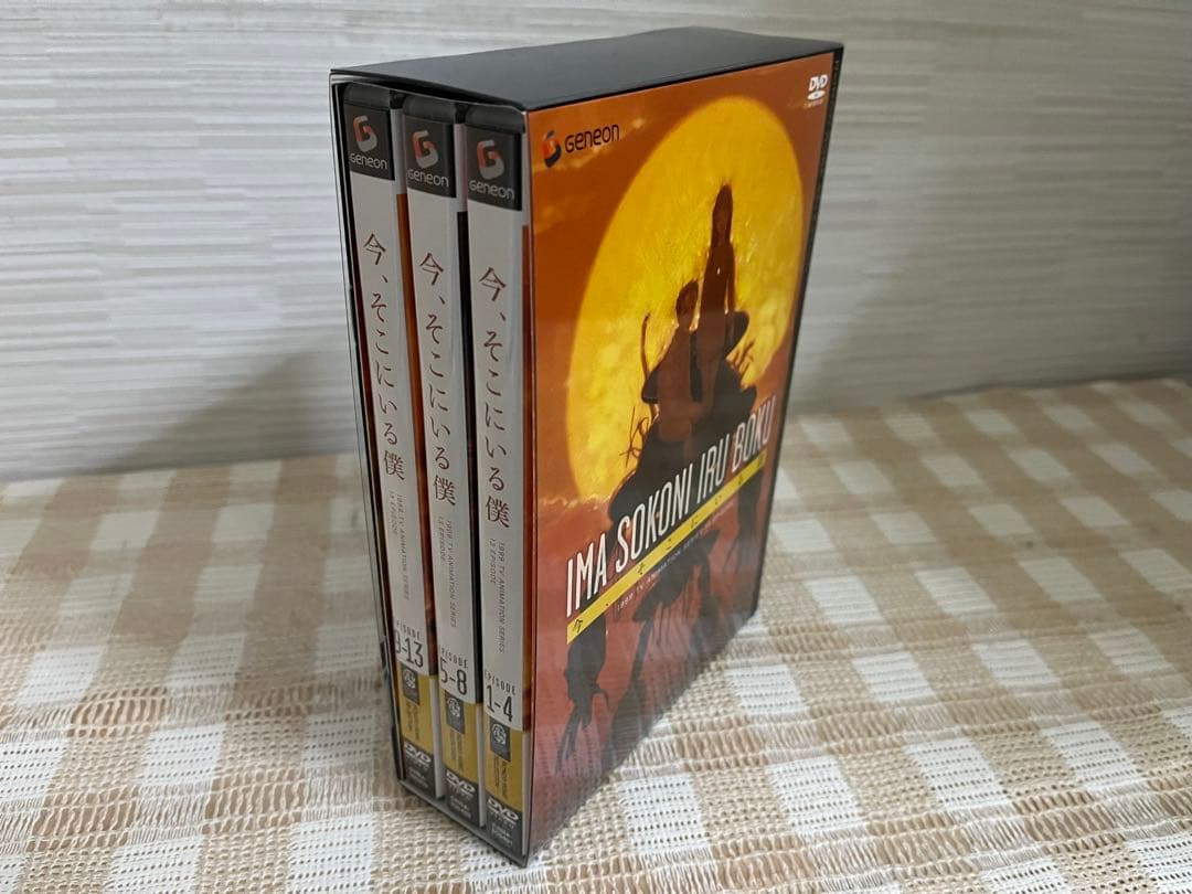 今、そこにいる僕 DVD-BOX