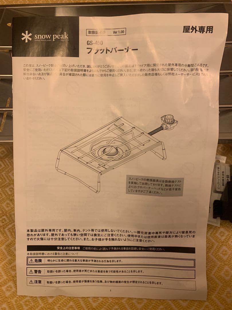 スノーピーク フラットバーナー 室内使用のみ セット内容完備