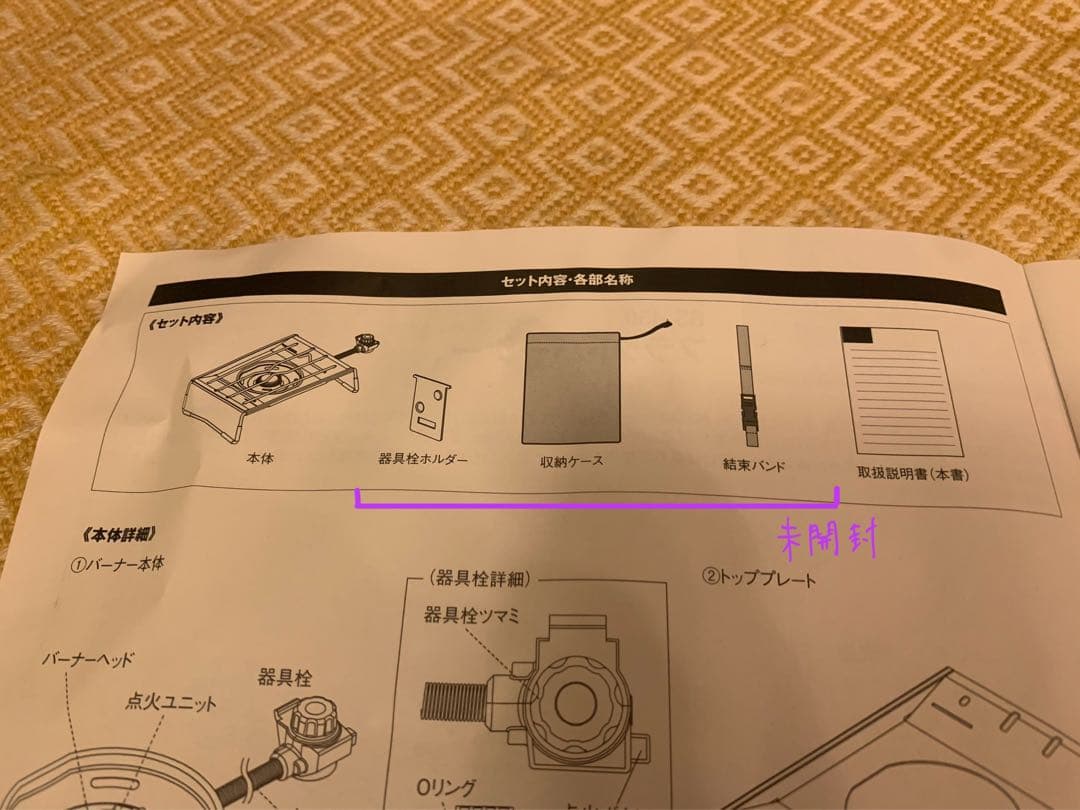 スノーピーク フラットバーナー 室内使用のみ セット内容完備