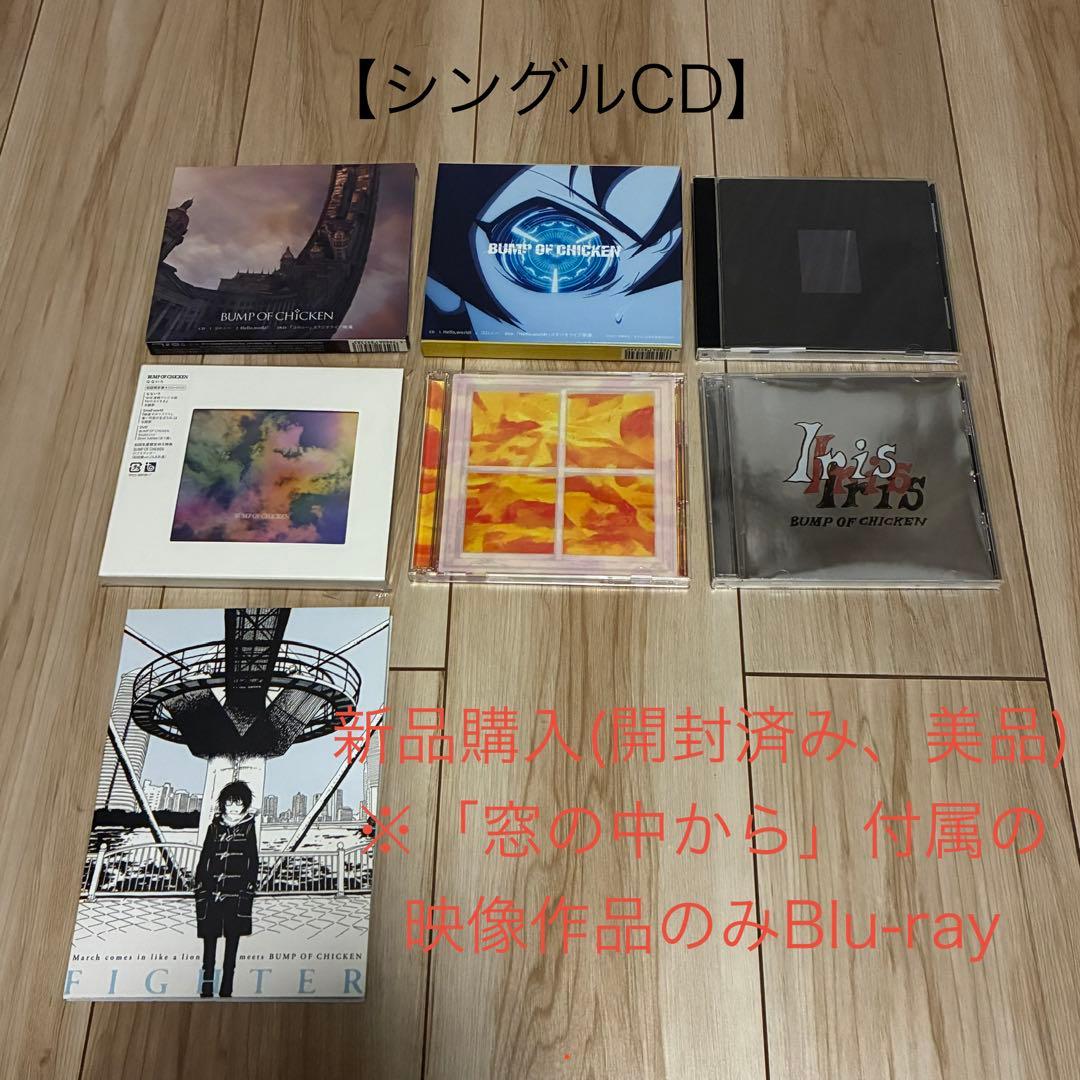 BUMP OF CHICKEN CD DVD 38点 まとめ売り