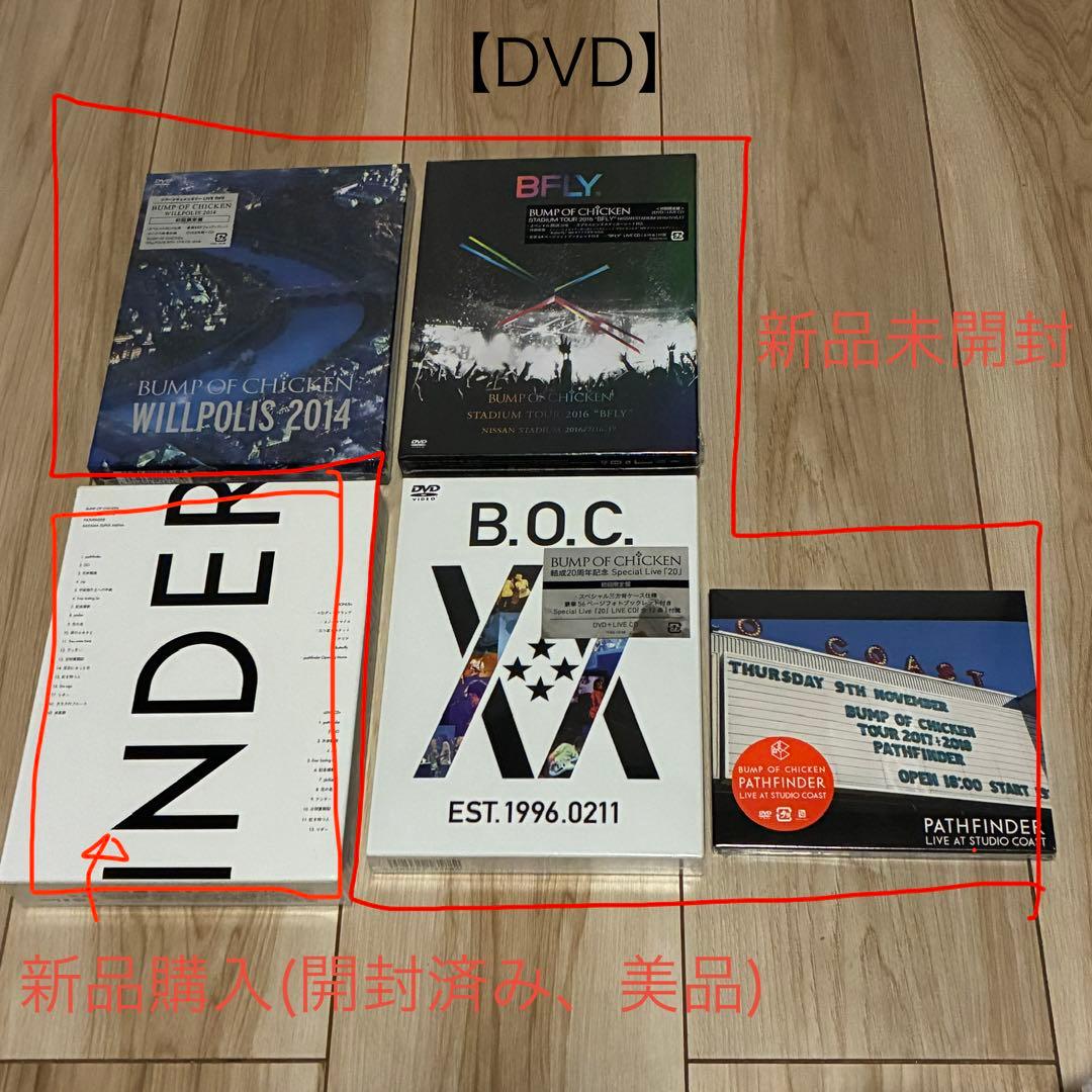 BUMP OF CHICKEN CD DVD 38点 まとめ売り