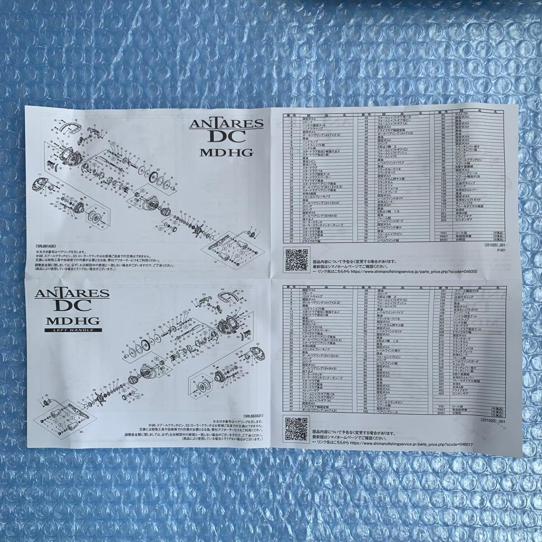 シマノ 23アンタレス DC MD XG RIGHT