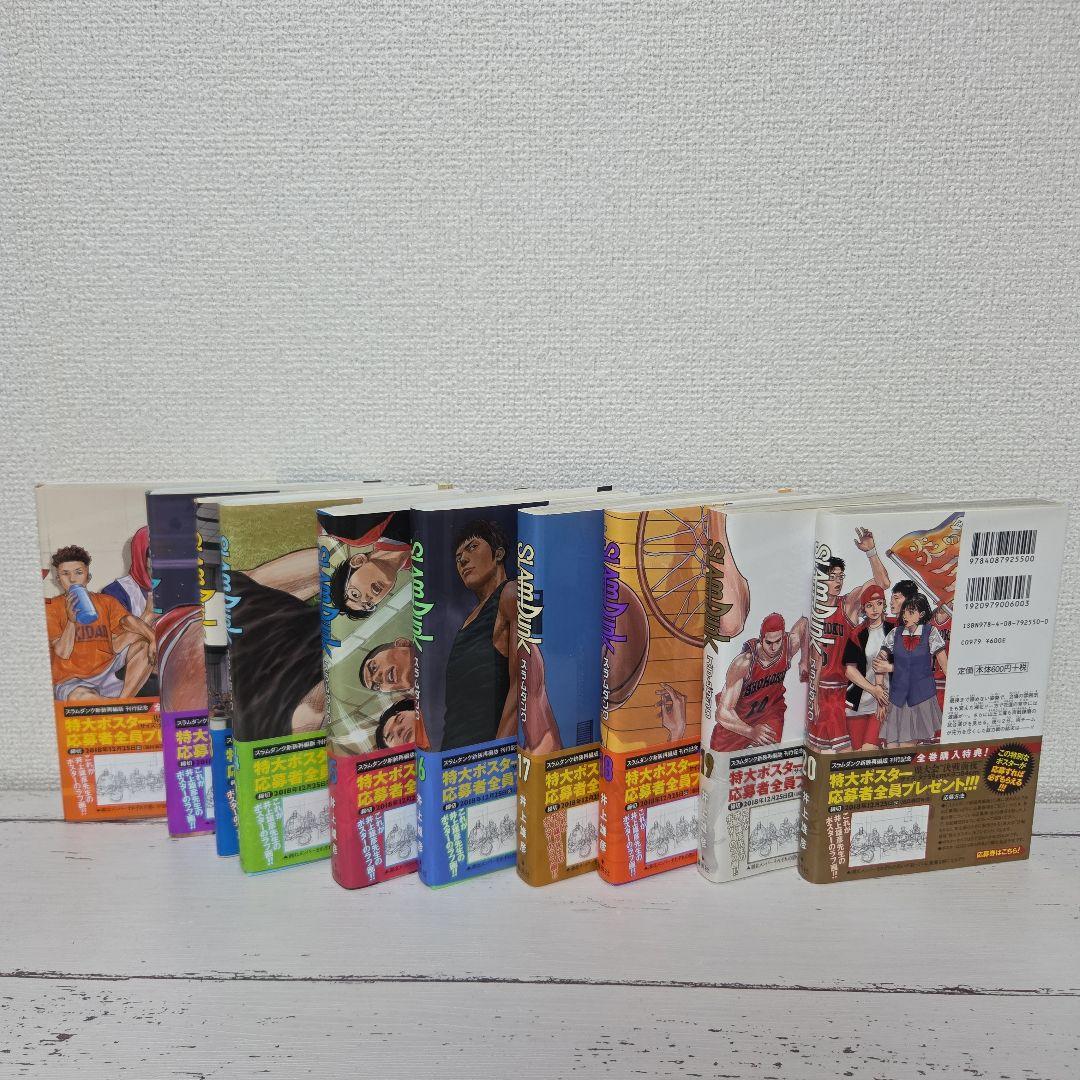 スラムダンク 新装再編版全巻おまとめセット