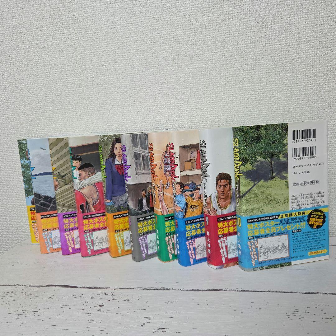 スラムダンク 新装再編版全巻おまとめセット