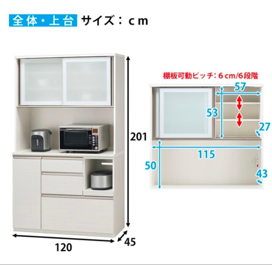 最終SALE!! キッチンボード (アルミナ2 120KB WH) ニトリ