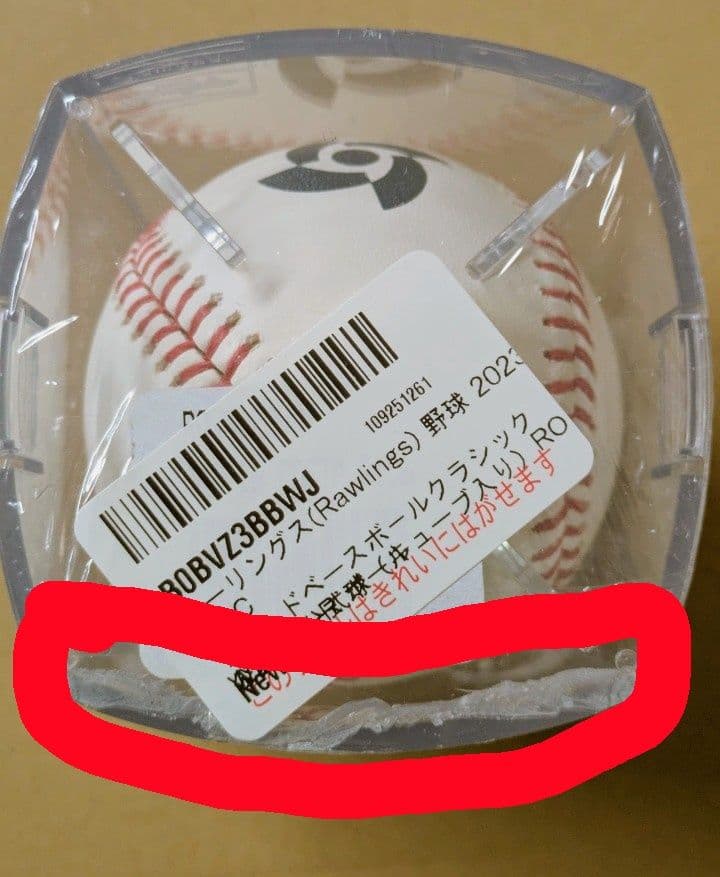 Rawlings 2023 WBC公式試合球 ケース付き