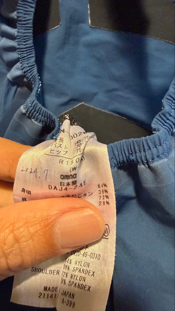 (紅茶さん専用)arenaアクアフォースストームMF ARN-4002WR150