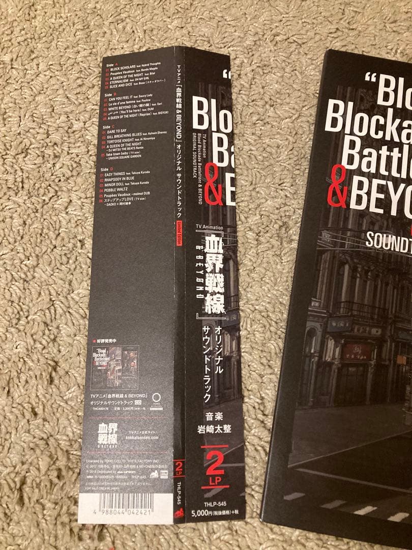 血界戦線　レコード