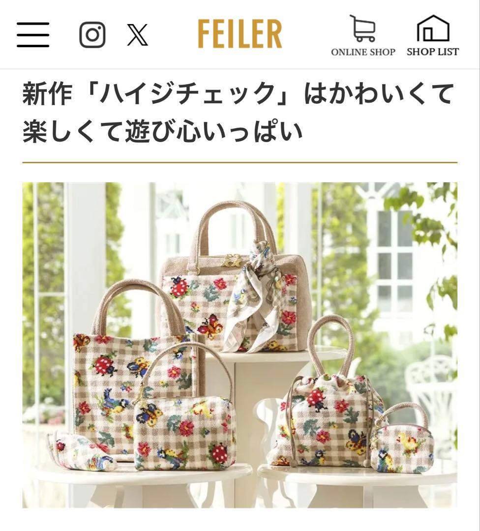 定価31900円フェイラー　ハイジトートバッグ　ショルダーストラップ付新品未使用