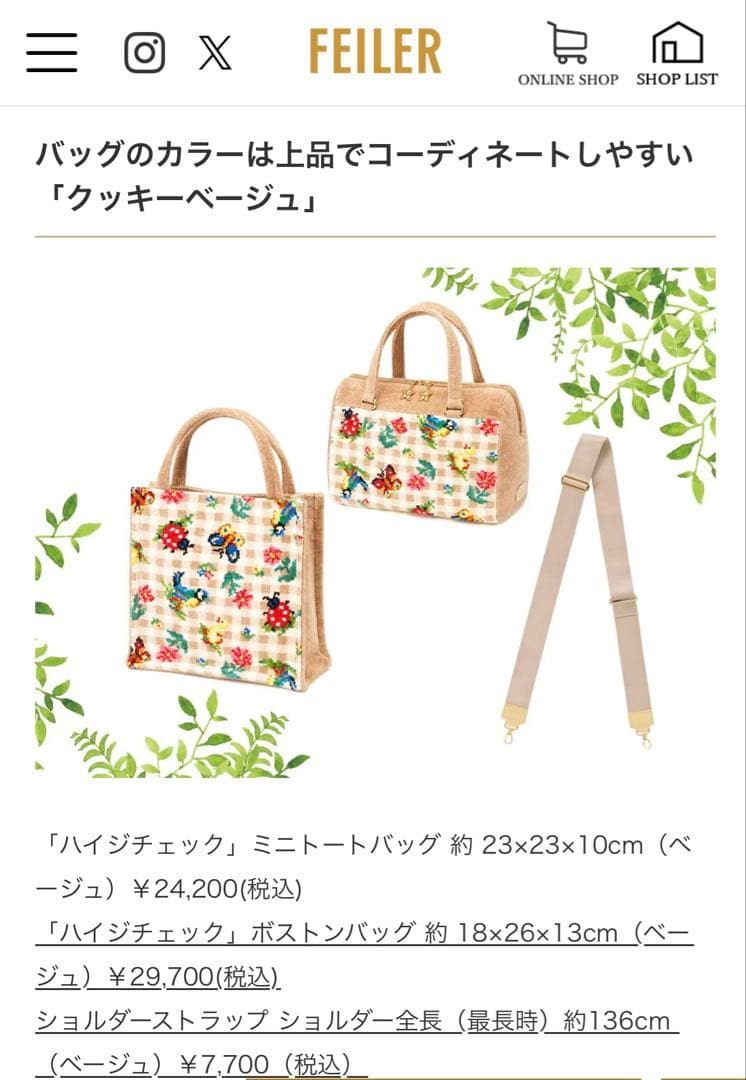 定価31900円フェイラー　ハイジトートバッグ　ショルダーストラップ付新品未使用