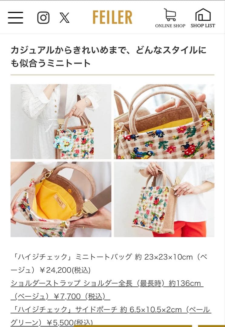 定価31900円フェイラー　ハイジトートバッグ　ショルダーストラップ付新品未使用