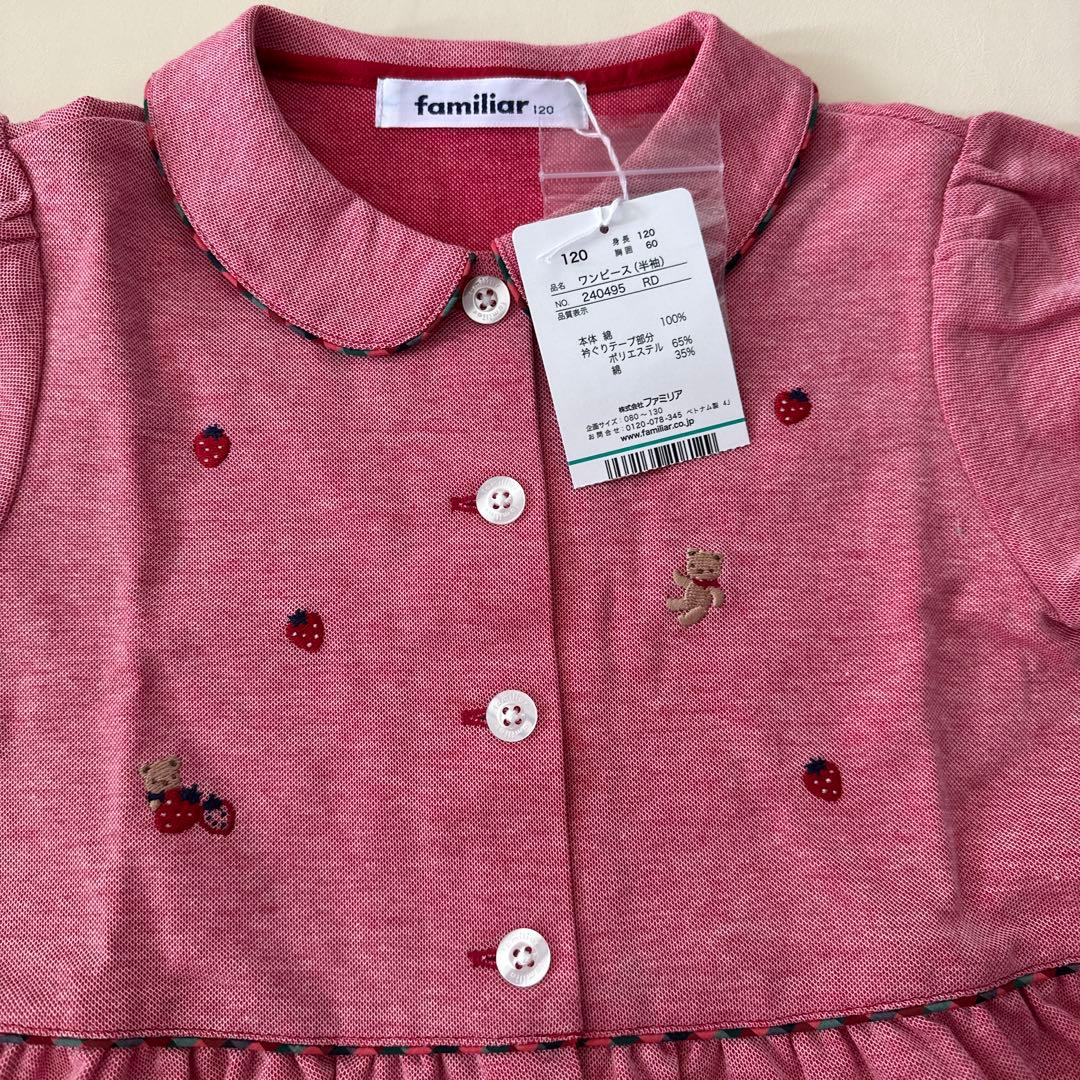 【現行品】familiar ファミリア 定番　ワンピース 120