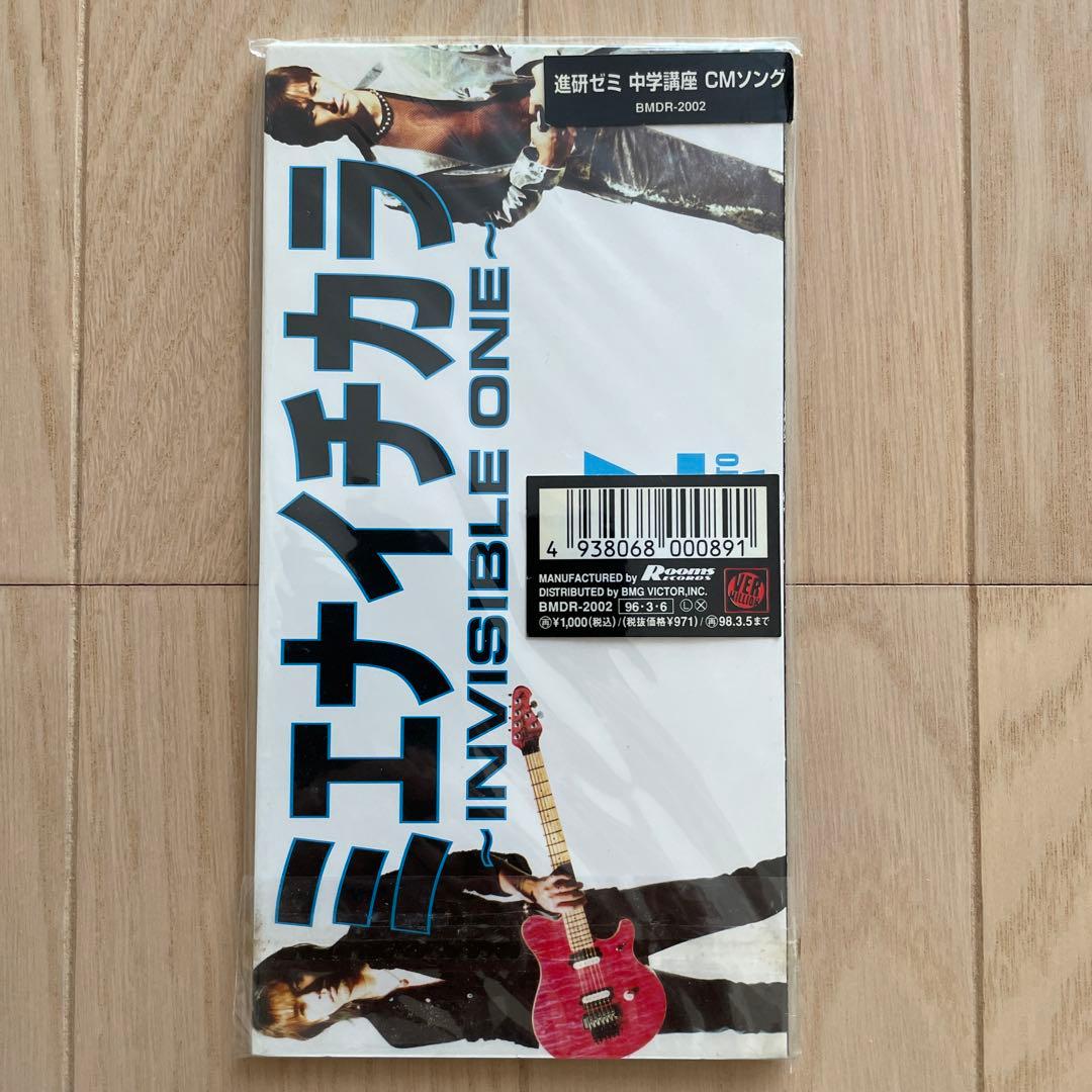 B'z/ミエナイチカラ～インヴィジブル・ワン　レア