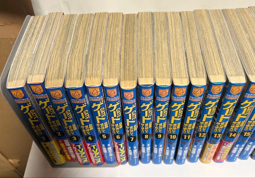 ゲート　GATE 自衛隊彼の地にて、斯く戦えり 全26巻