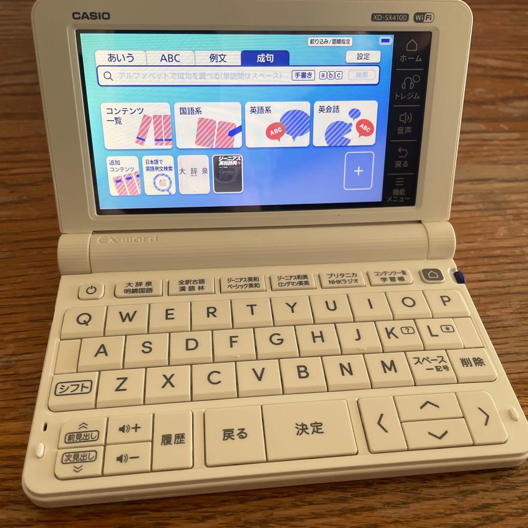 CASIO XD-SX4100 高校生向けモデル
