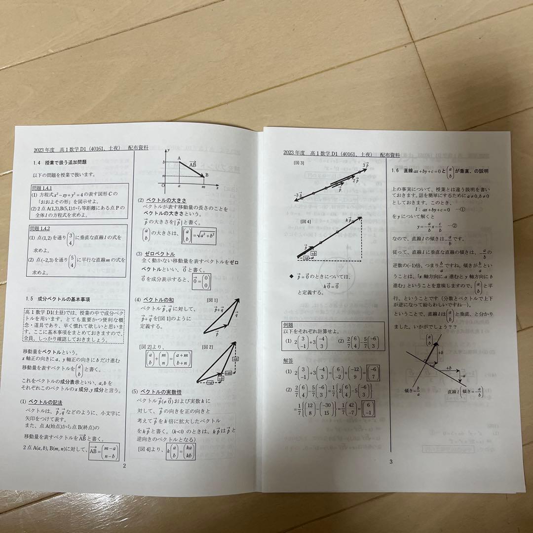りまさま ＳＥＧ　高2 EFクラス Ⅰ期〜Ⅳ期テキストと板書、高1分のプリント