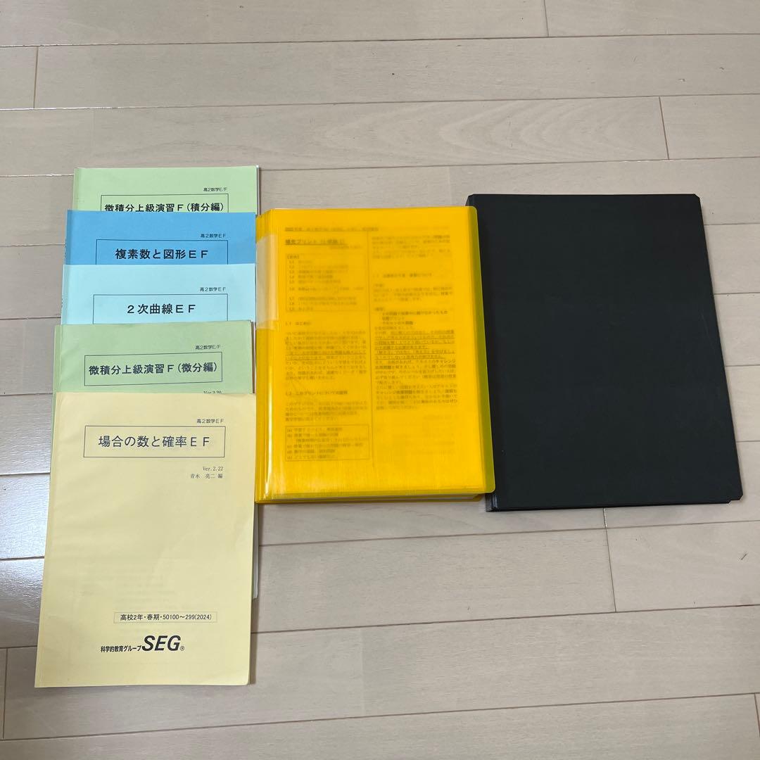 りまさま ＳＥＧ　高2 EFクラス Ⅰ期〜Ⅳ期テキストと板書、高1分のプリント