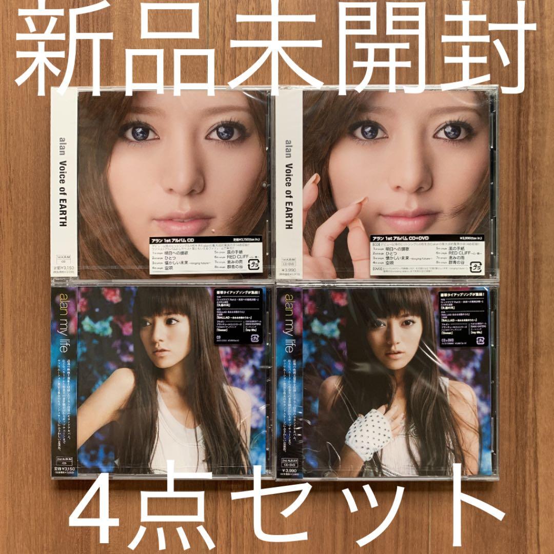 alan 阿兰 阿蘭 アラン Voice of EARTH 4点セット 未開封