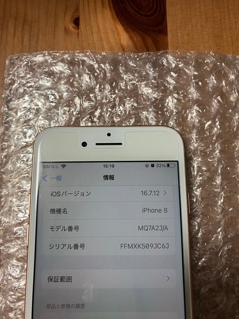 美品 iPhone8 64GB ゴールド バッテリー残量74%