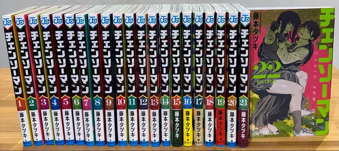 チェンソーマン 全22巻セットおまけ付き
