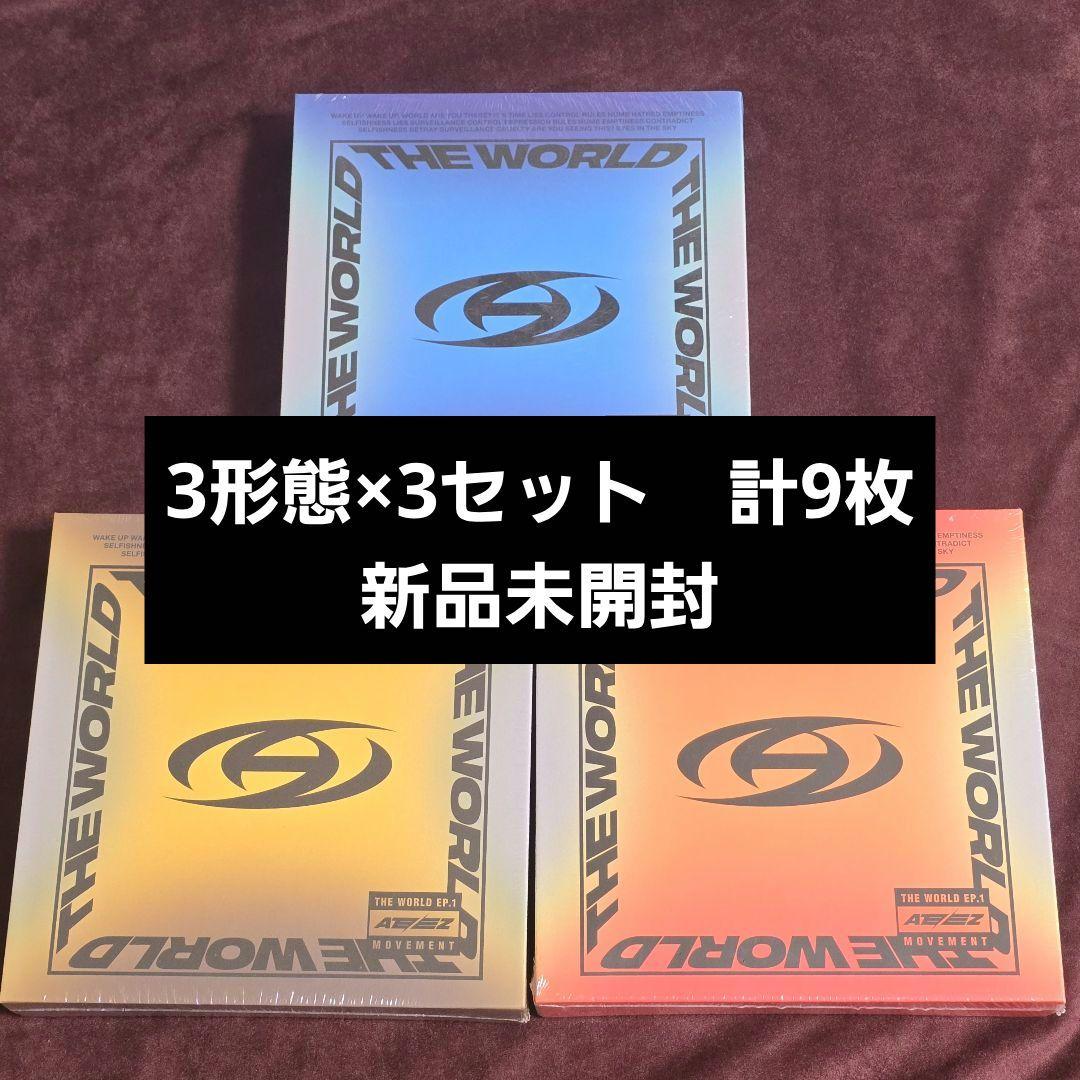 ateez movement 新品未開封アルバム 3形態セット 3set 9枚