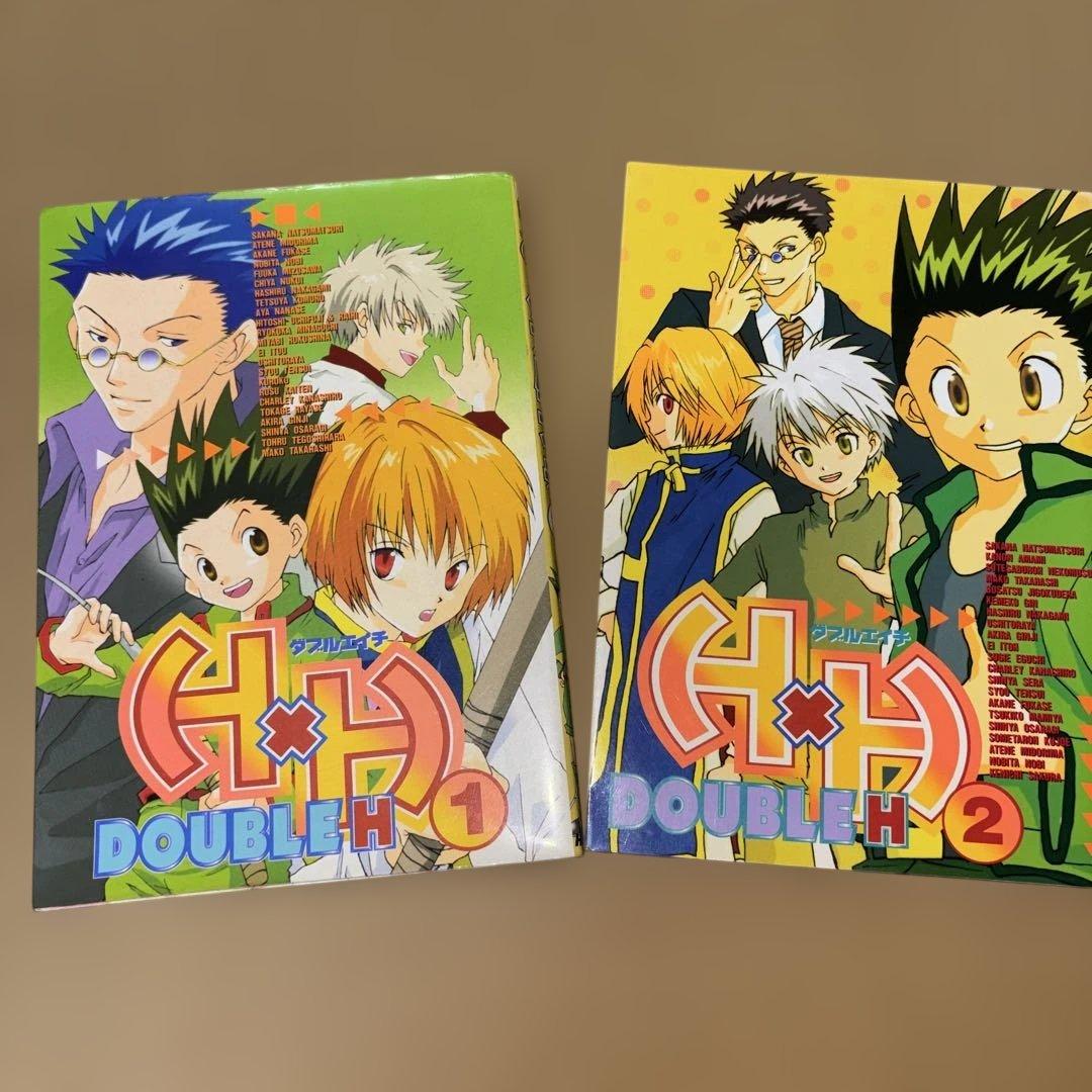 H&H ダブルエイチ　DOUBLE H HUNTER×HUNTER 漫画