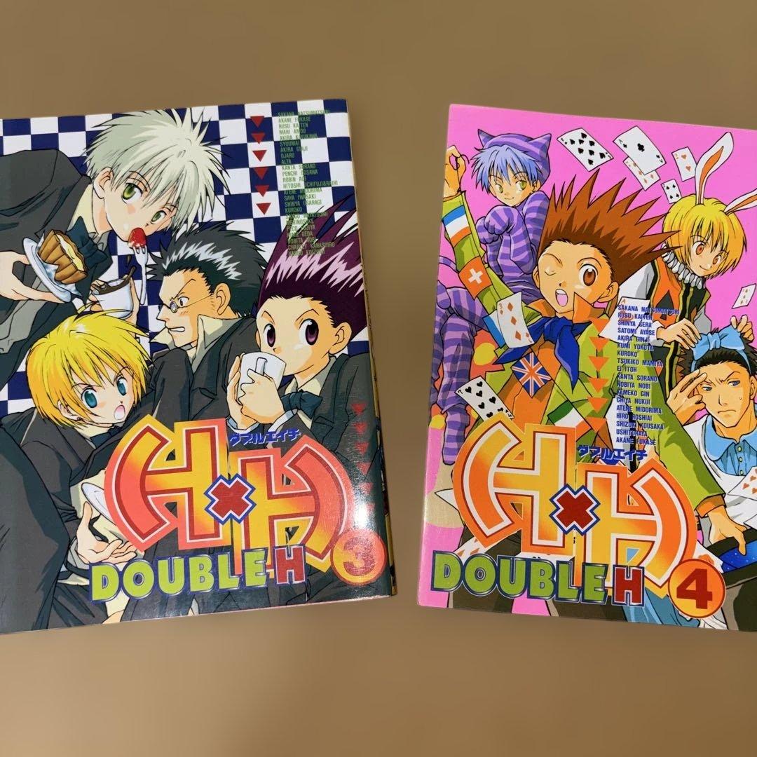 H&H ダブルエイチ　DOUBLE H HUNTER×HUNTER 漫画