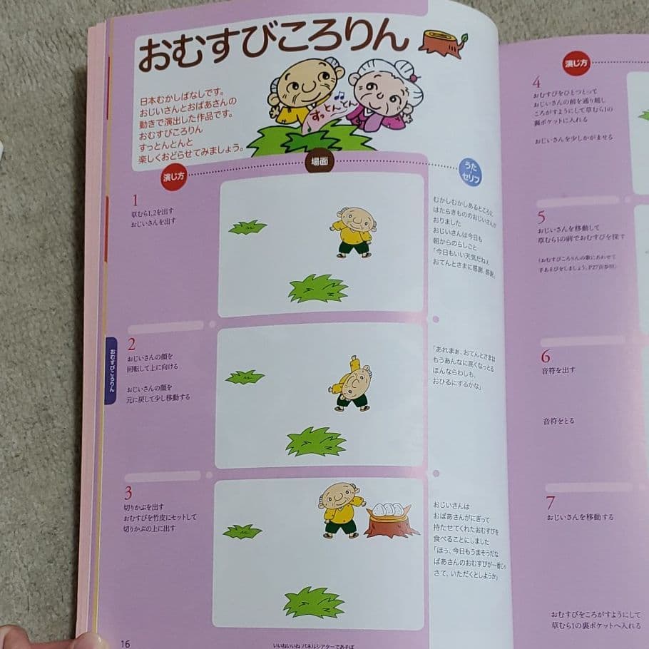 パネルシアター 本 保育実践 4冊セット