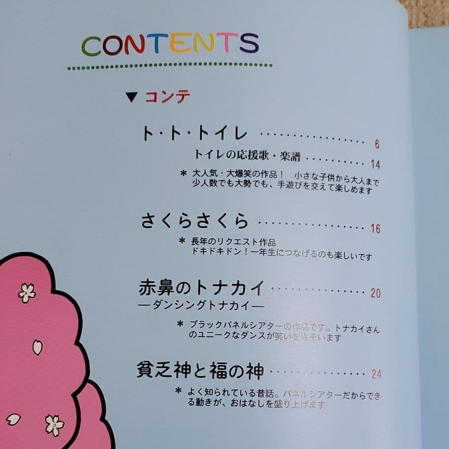 パネルシアター 本 保育実践 4冊セット