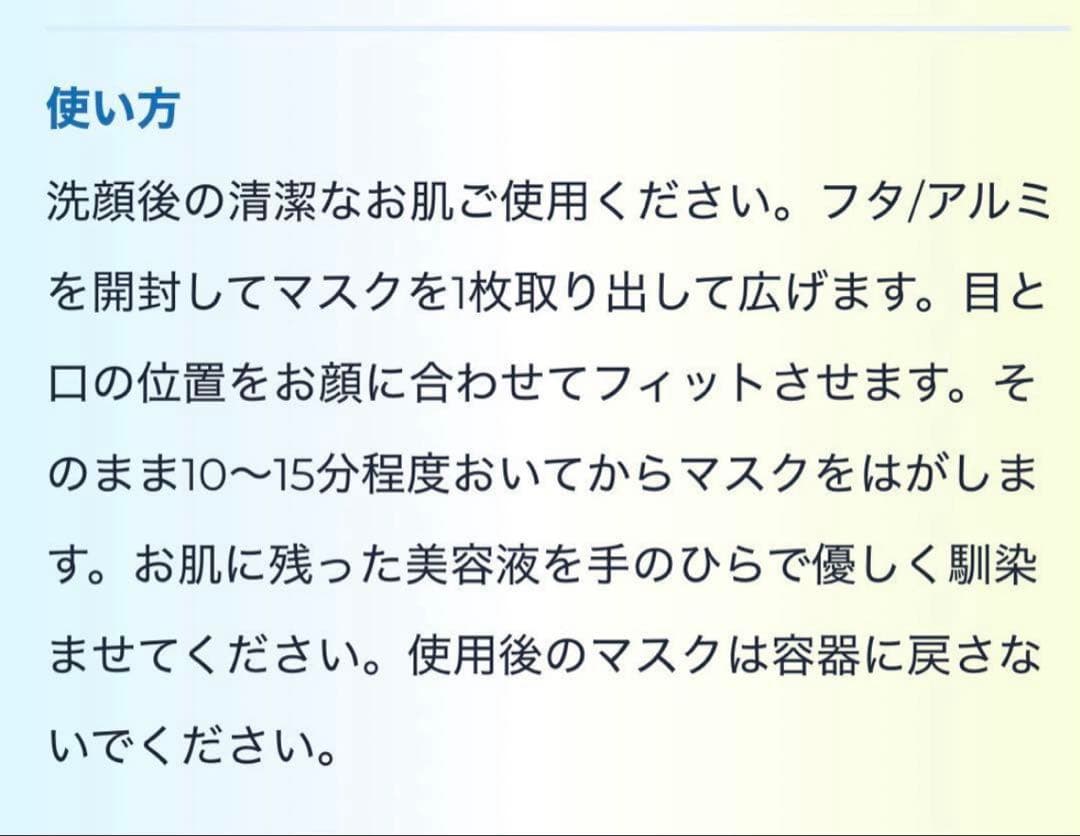【アイテック】プレステージ NMN フェイスマスク30枚入BOX