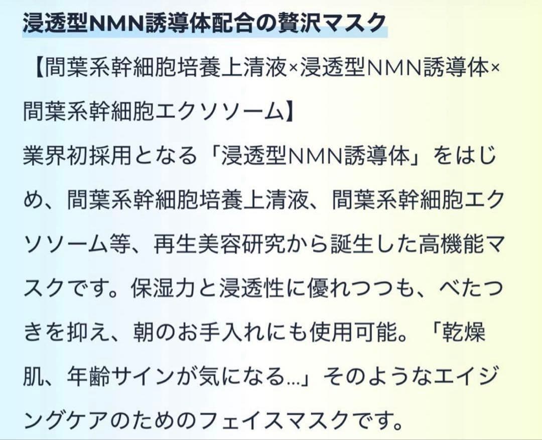 【アイテック】プレステージ NMN フェイスマスク30枚入BOX