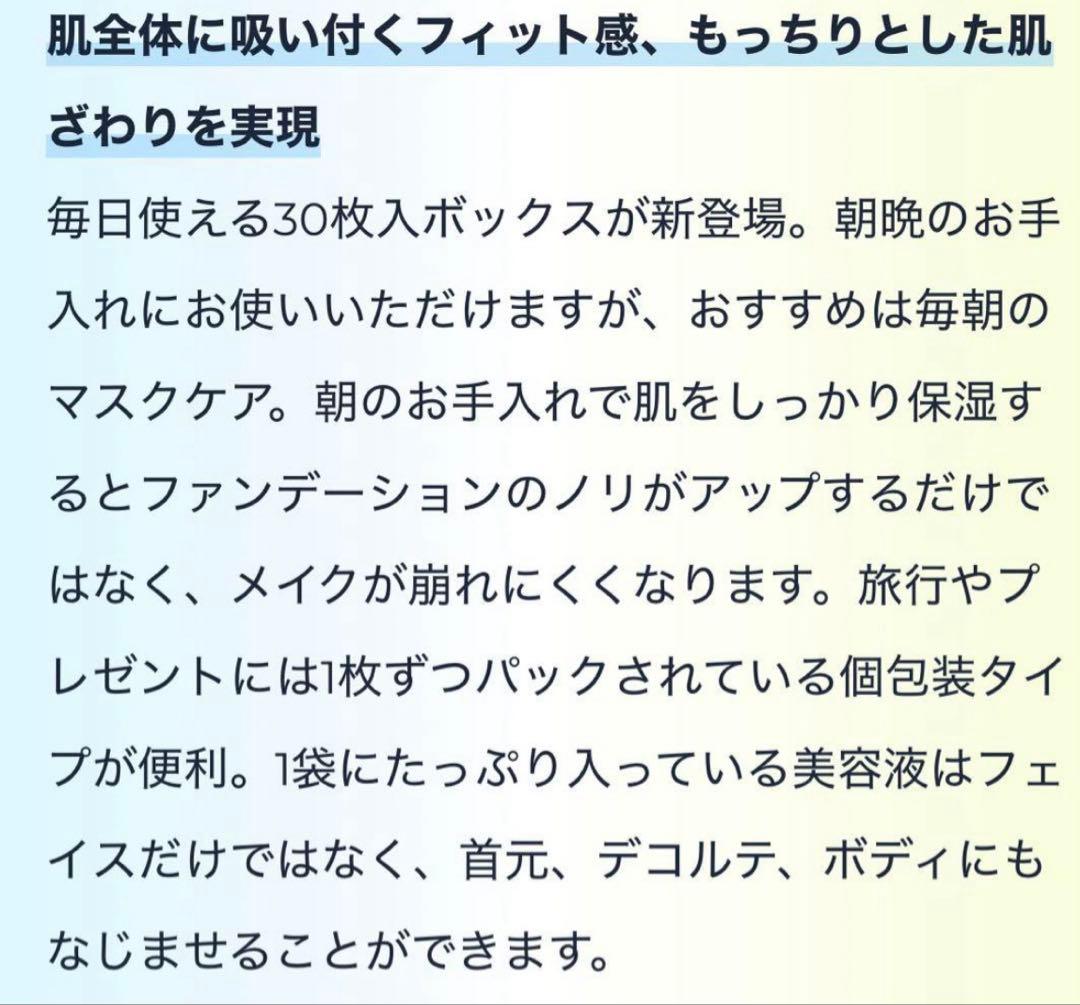 【アイテック】プレステージ NMN フェイスマスク30枚入BOX