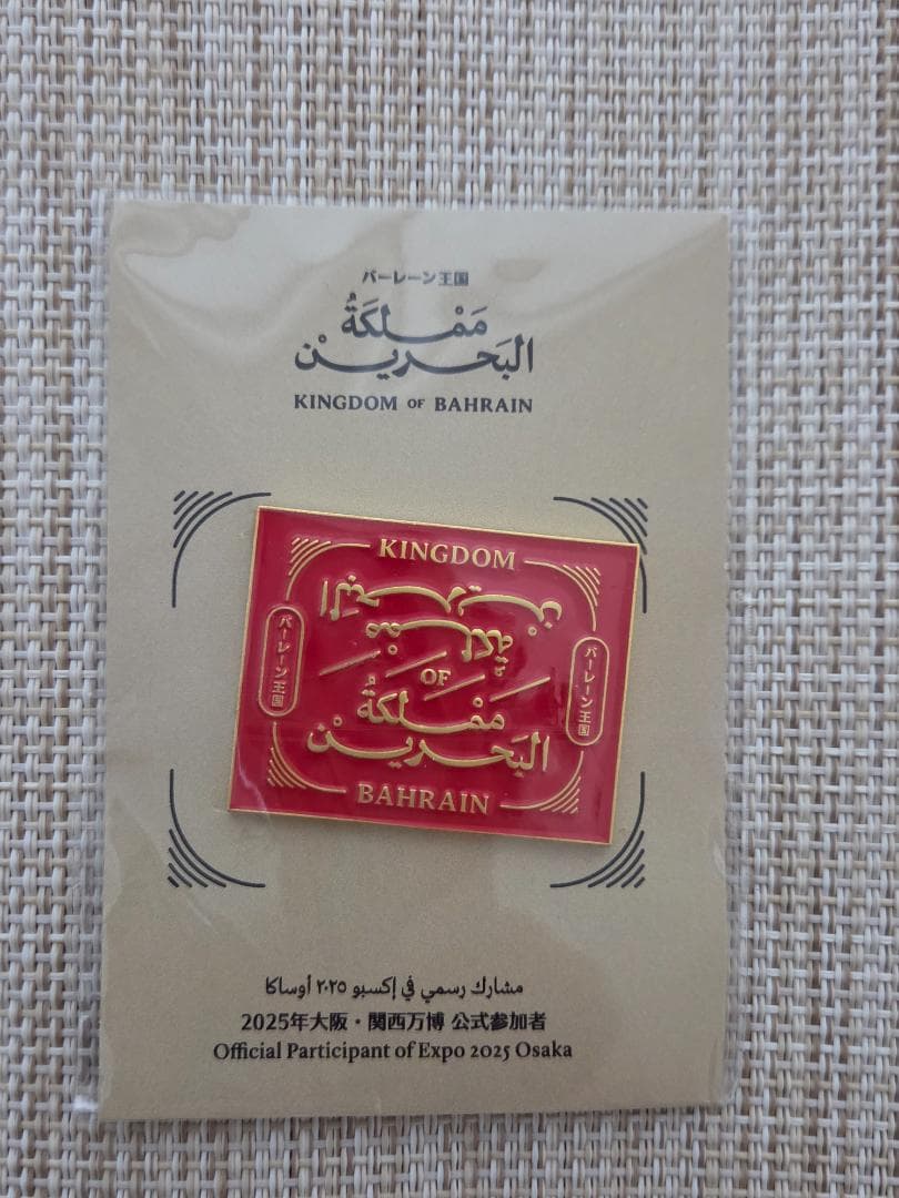 ★限定品★【大阪・関西万博】　バーレーン王国　ピンバッチ　ナショナルデー　赤