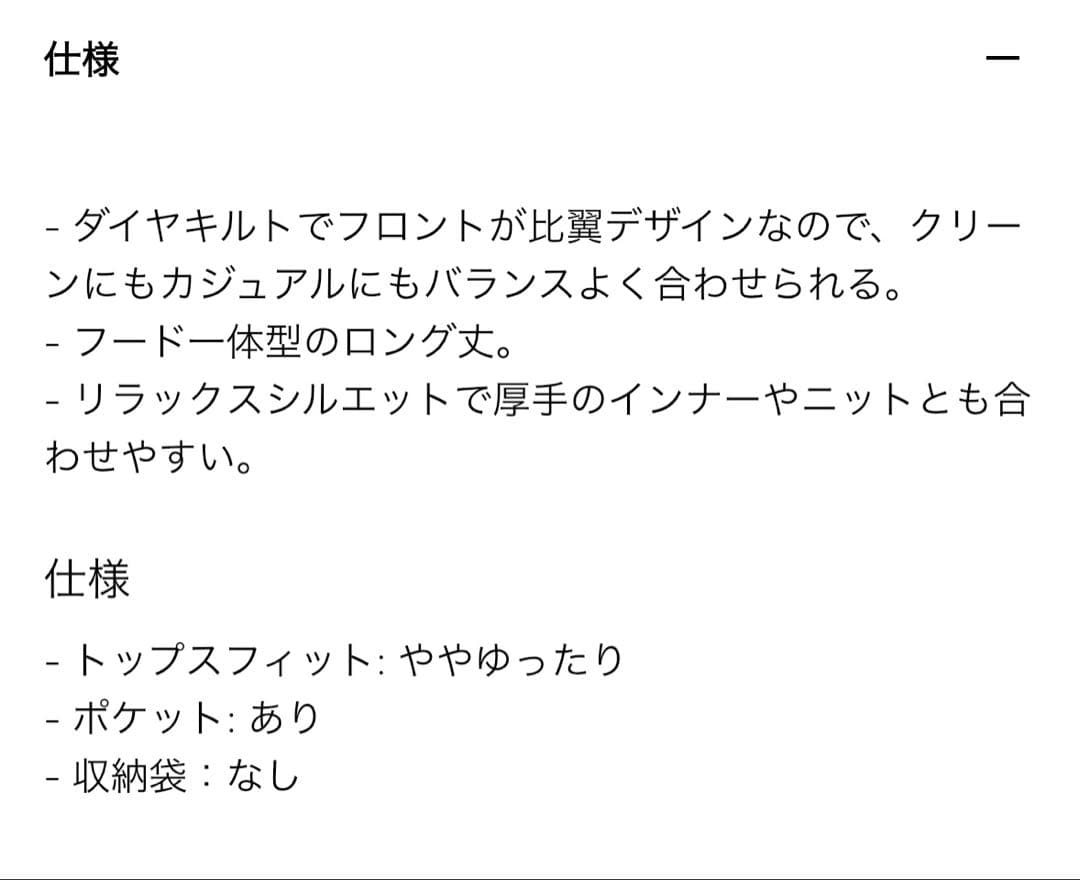 UNIQLO パフテックロングコートリラックスフィット Sサイズ ダークブラウン