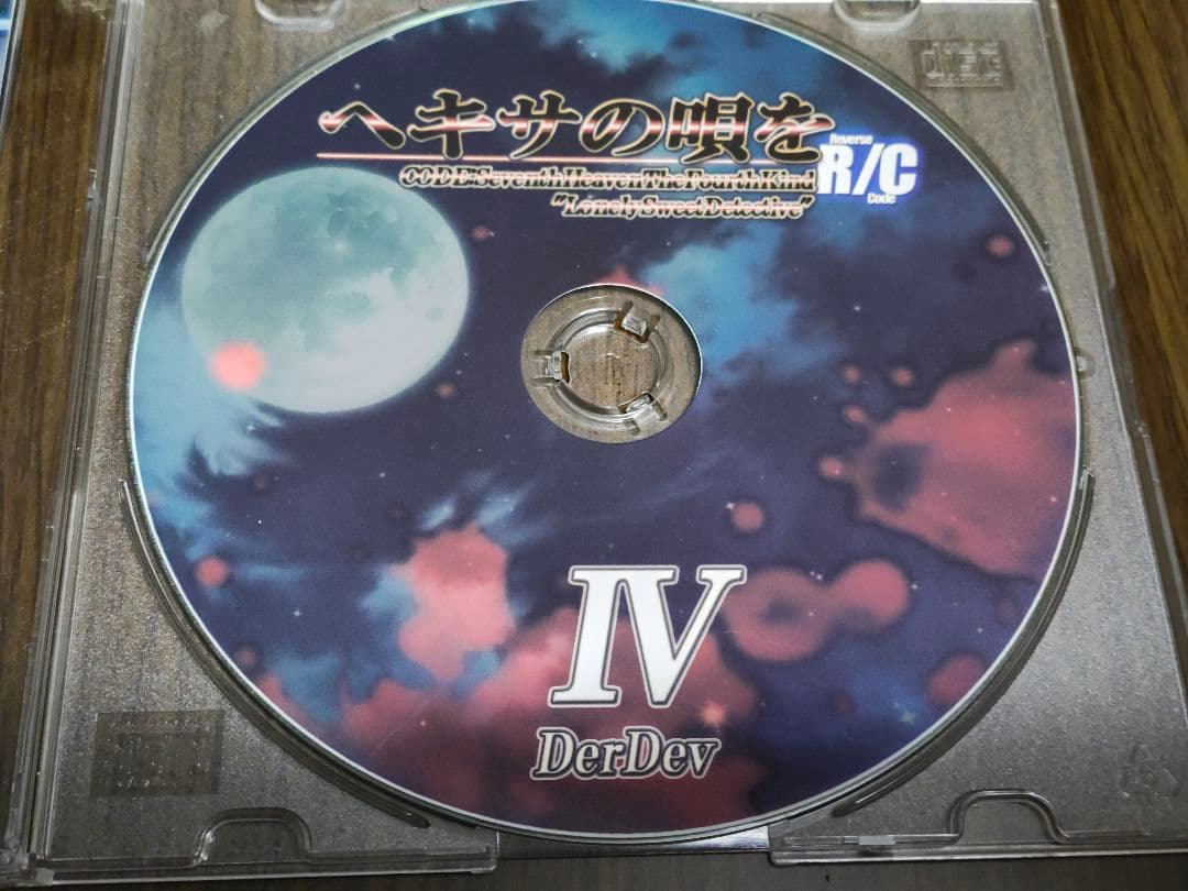 ヘキサの唄を Seventh Heaven The Fourth Kind