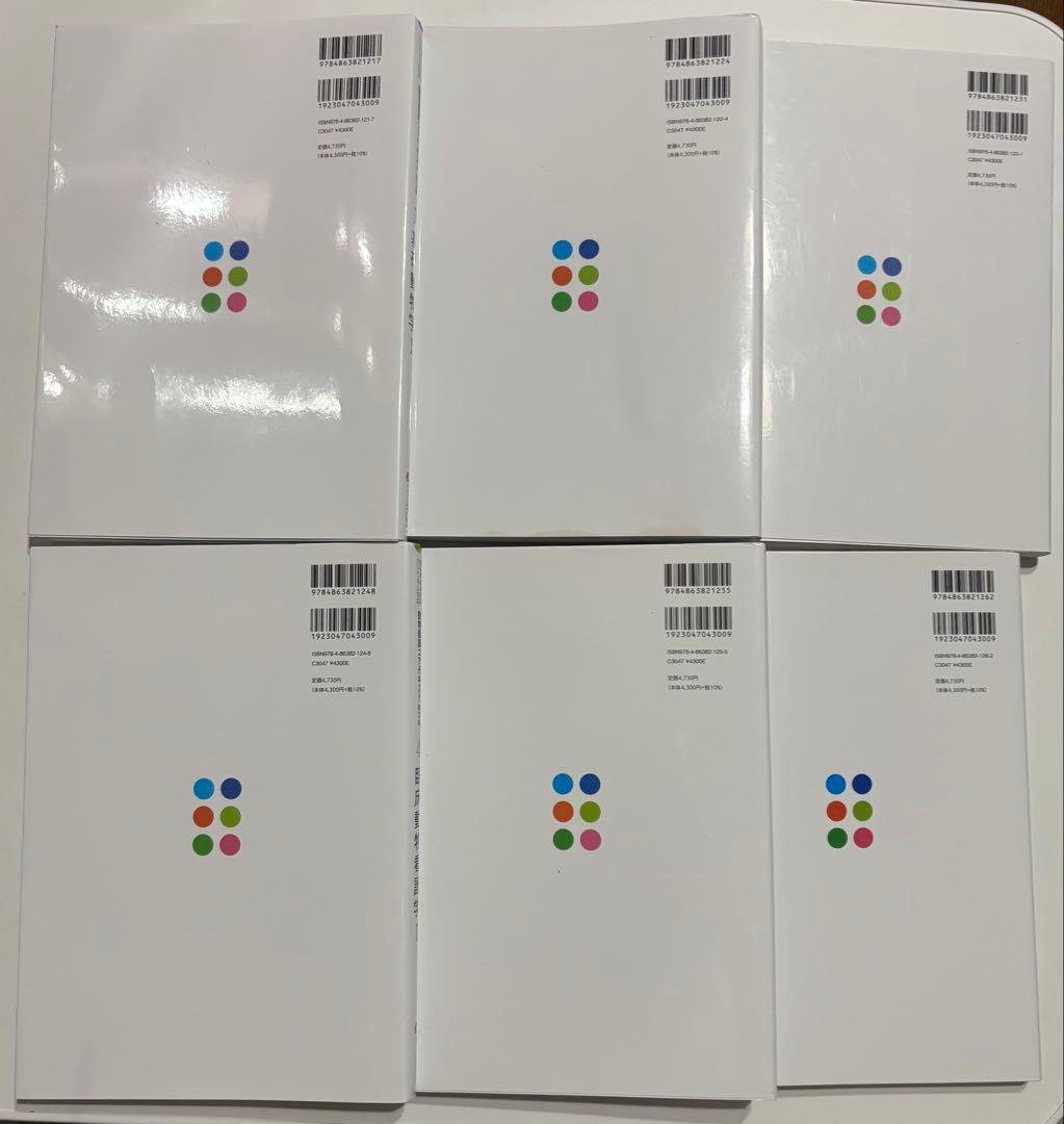 ファームプレス動物看護テキスト6冊セット