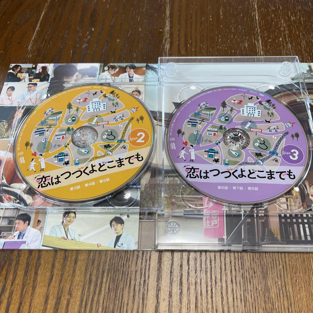 恋はつづくよどこまでも DVD-BOX〈6枚組〉