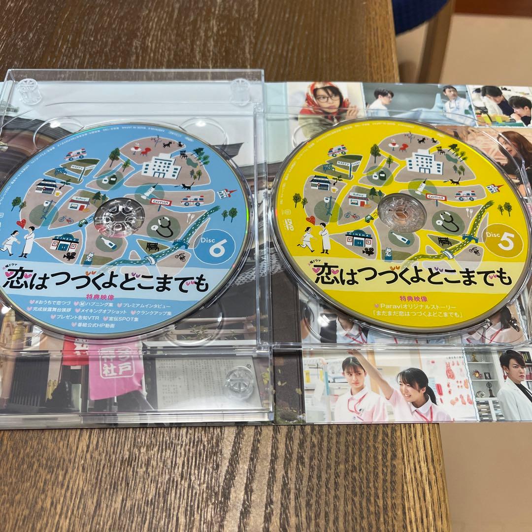 恋はつづくよどこまでも DVD-BOX〈6枚組〉