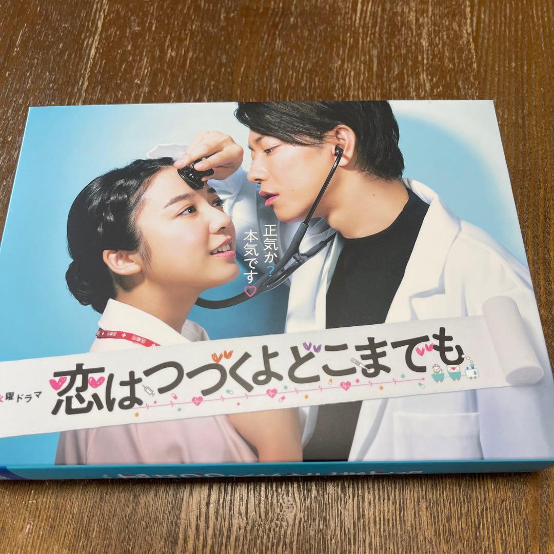 恋はつづくよどこまでも DVD-BOX〈6枚組〉