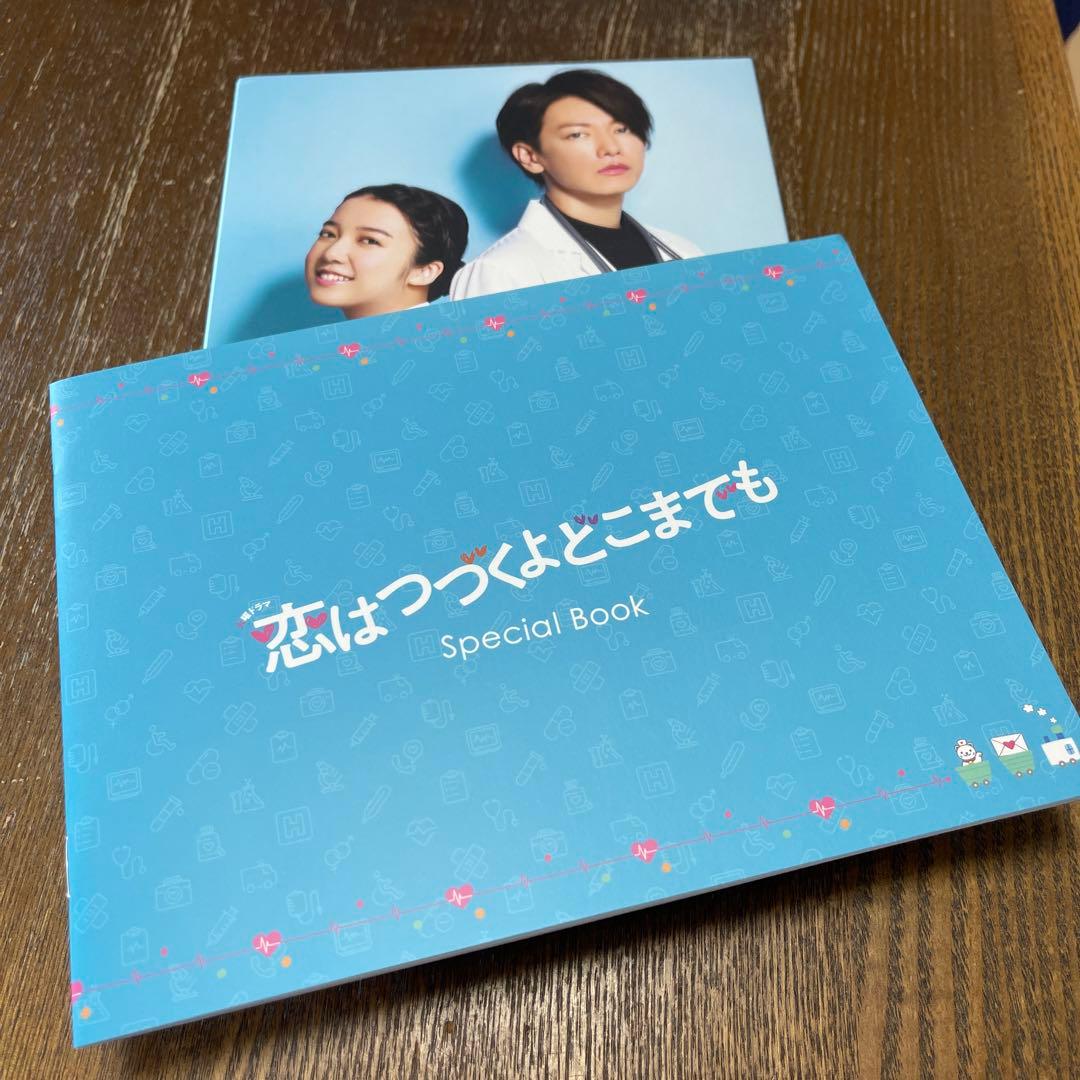 恋はつづくよどこまでも DVD-BOX〈6枚組〉