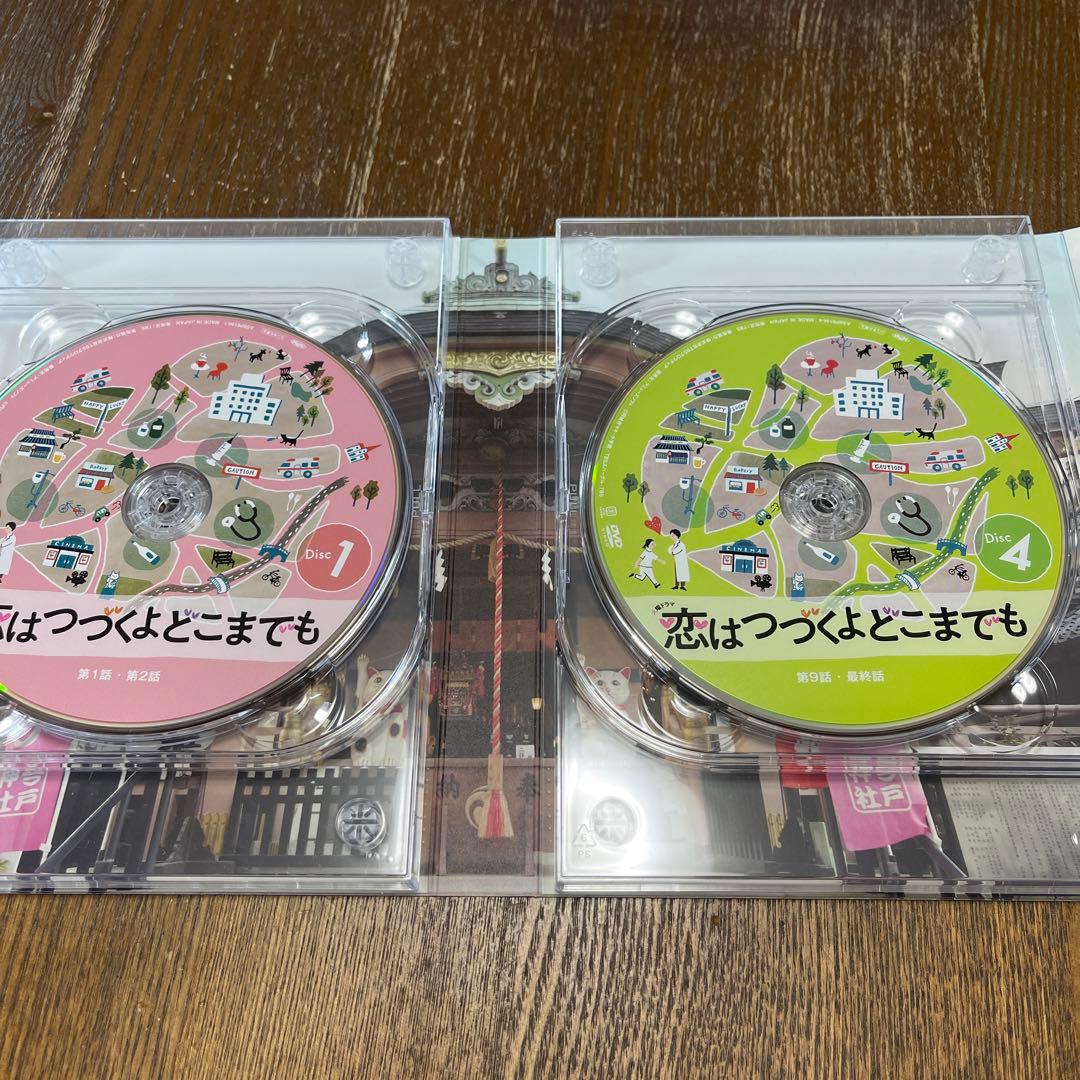 恋はつづくよどこまでも DVD-BOX〈6枚組〉