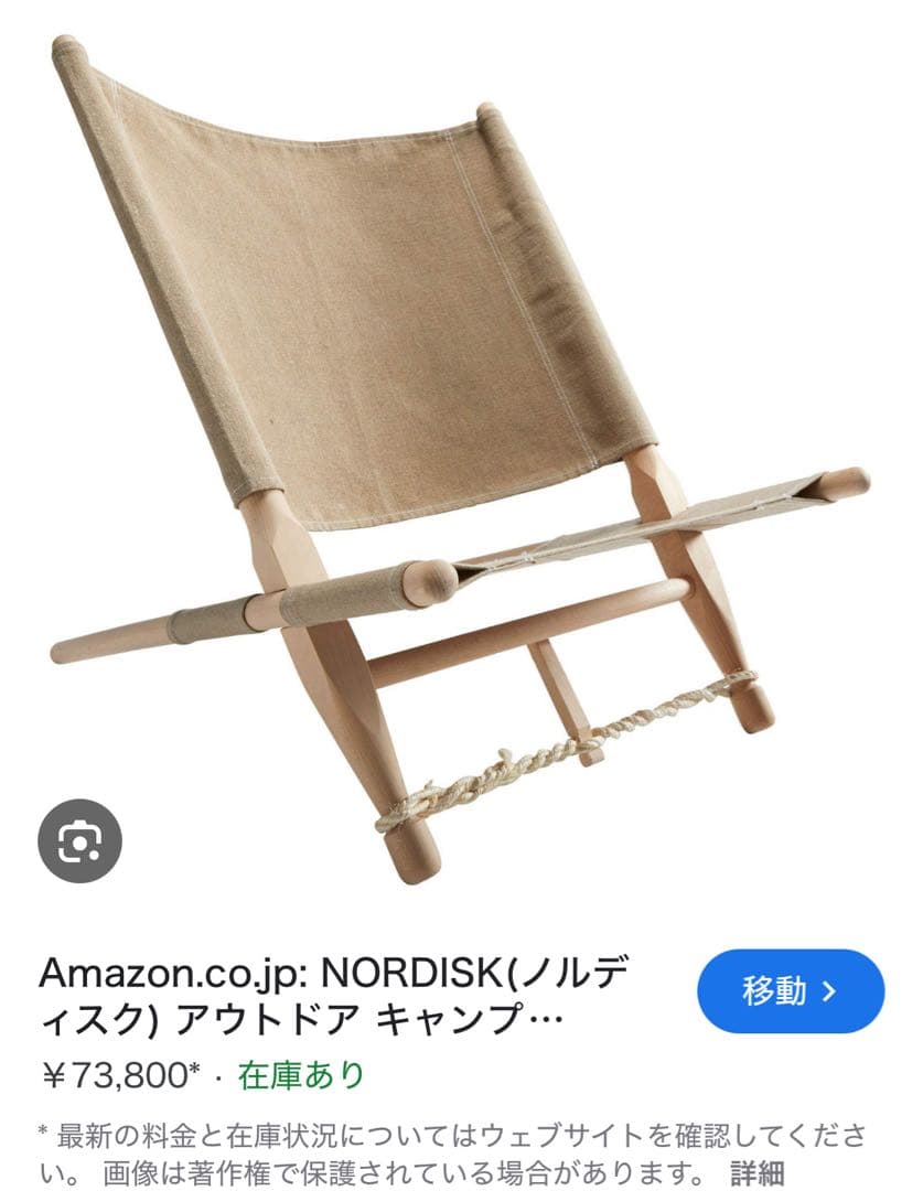クヌッセン　saw chair