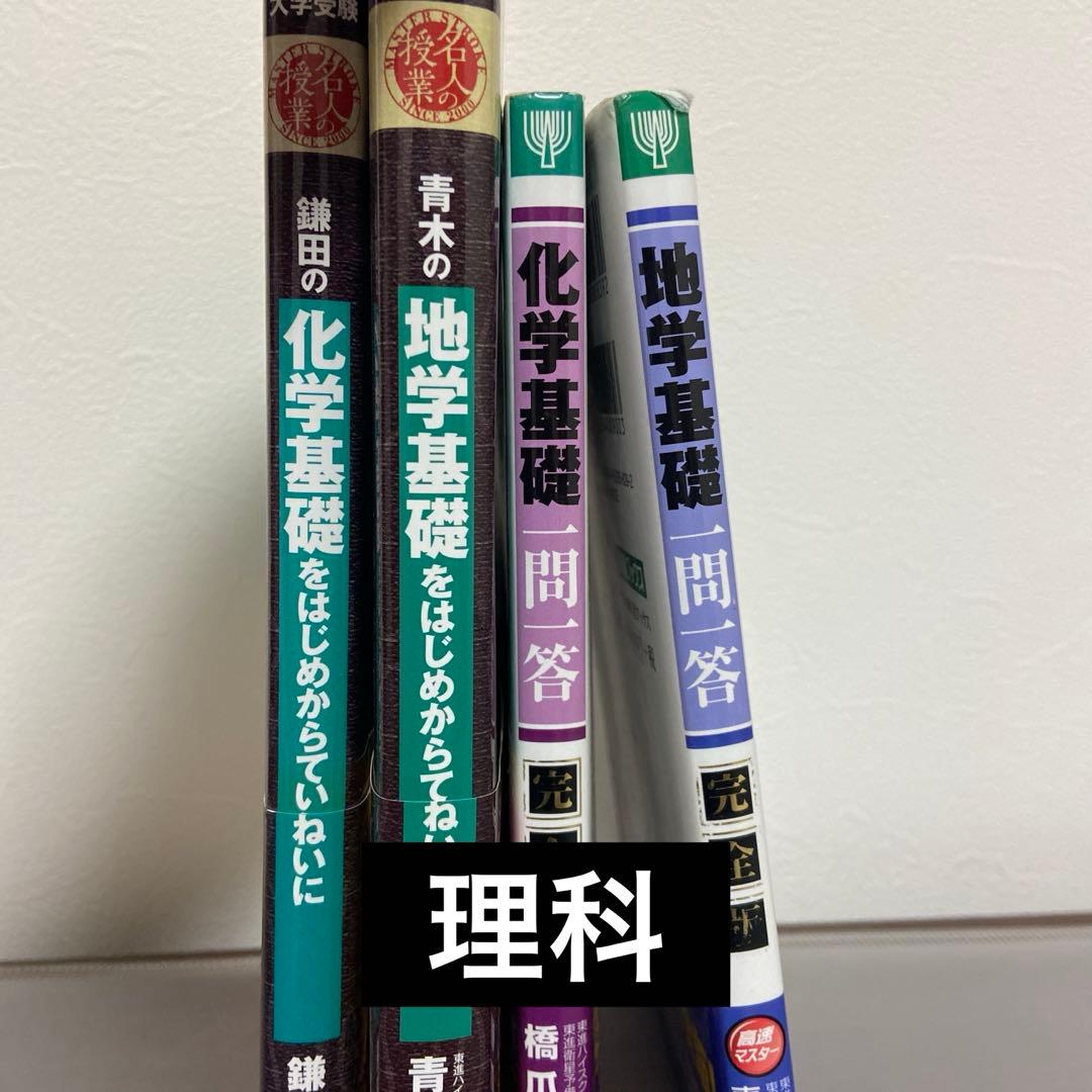 受験 早慶合格ルート 参考書