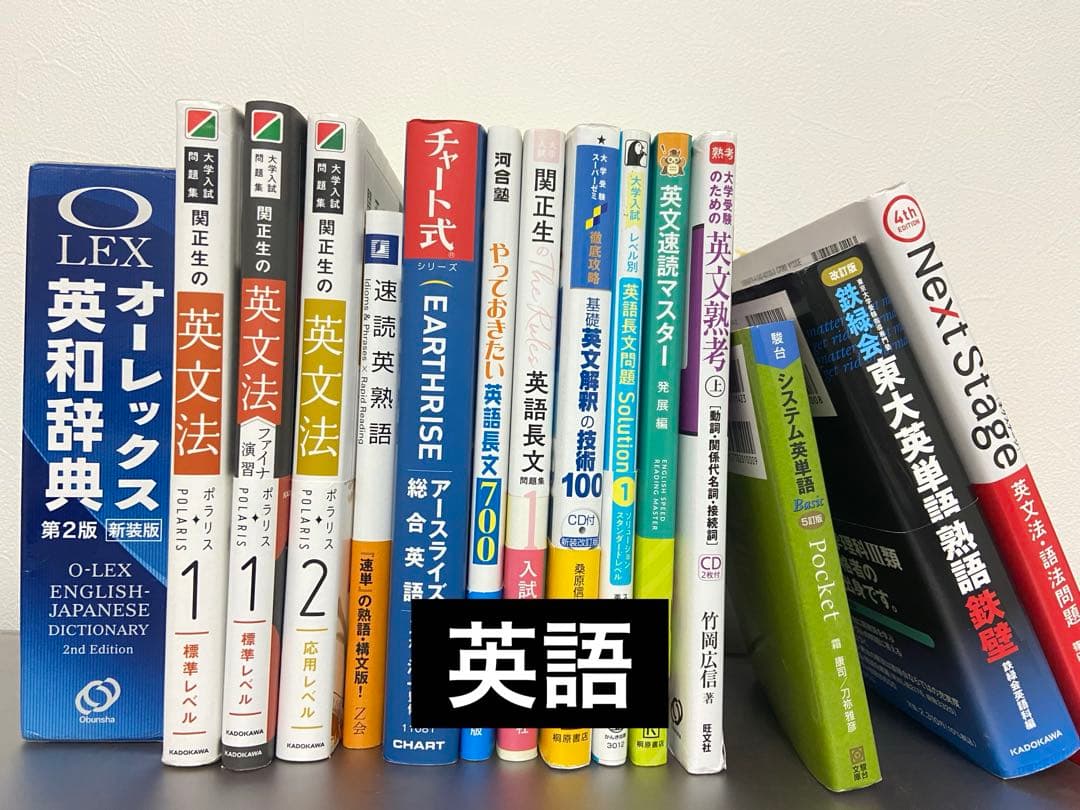 受験 早慶合格ルート 参考書